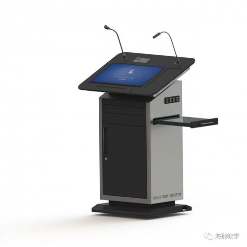 海捷智能演講臺 以科技創新助力教育平等